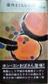 英雄の誇り