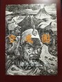 空魔團　少年少女科學冒険小説集