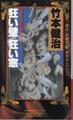 狂い壁狂い窓