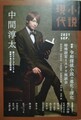 小説現代　2021年9月号　特集：令和探偵小説の進化と深化