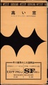 高い窓