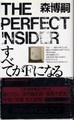 すべてがFになる