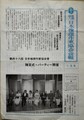 日本推理作家協会会報　7月号　No.559