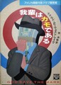 我輩はカモである