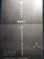 踊りつかれて