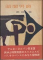 暗闇男爵