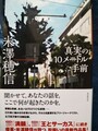 真実の10メートル手前（サイン本）