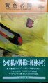 黄色の間