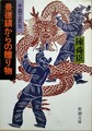 景徳鎮からの贈り物