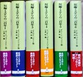 短編ミステリの二百年（全6冊）