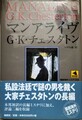 マンアライヴ