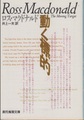 動く標的