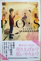 P・O・S　キャメルマート京洛病院店の四季