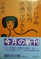 パンドラの恋愛能力共通一次テスト