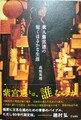 歌人紫宮透の短くはるかな生涯