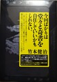 瀬越家殺人事件