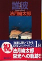 誰彼