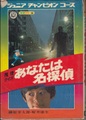 推理クイズ　あなたは名探偵