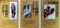 思考機械の事件簿（全3冊）