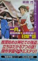 一月は合格祈願×恋愛成就=日常の謎