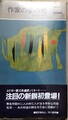作家の妻の死
