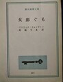 女郎ぐも