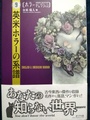 英米ホラーの系譜　ホラーセレクション9