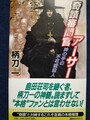奇蹟審問官アーサー　神の手の不可能殺人