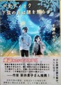 少女ティック 下弦の月は謎を照らす（サイン本）