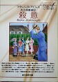 殺意