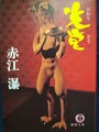 光堂