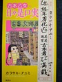 古本乙女の日々是口実（サイン本）