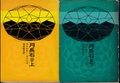 月長石（上・下）
