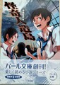 怪奇人造島
