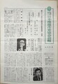 日本推理作家協会会報　4・5月号　No.365