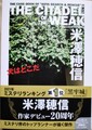 犬はどこだ