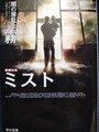 闇の展覧会―霧
