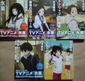 〈古典部〉シリーズ・アニメカバー（計5冊）