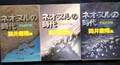 ネオ・ヌルの時代（全3冊）