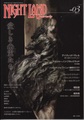ナイトランド・クォータリー　vol.03　特集・愛しき幽霊たち