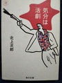 気分は活劇