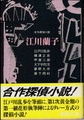 江川蘭子