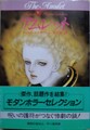 アムレット　モダンホラー・セレクション