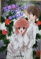 放課後のクリスマス・キャロル