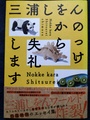 のっけから失礼します（サイン本）