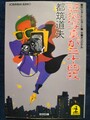 証拠写真が三十四枚