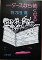 一ダースなら怖くなる