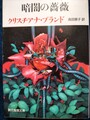 暗闇の薔薇