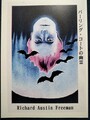 バーリング・コートの幽霊