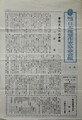 日本推理作家協会会報　7月号　No.379